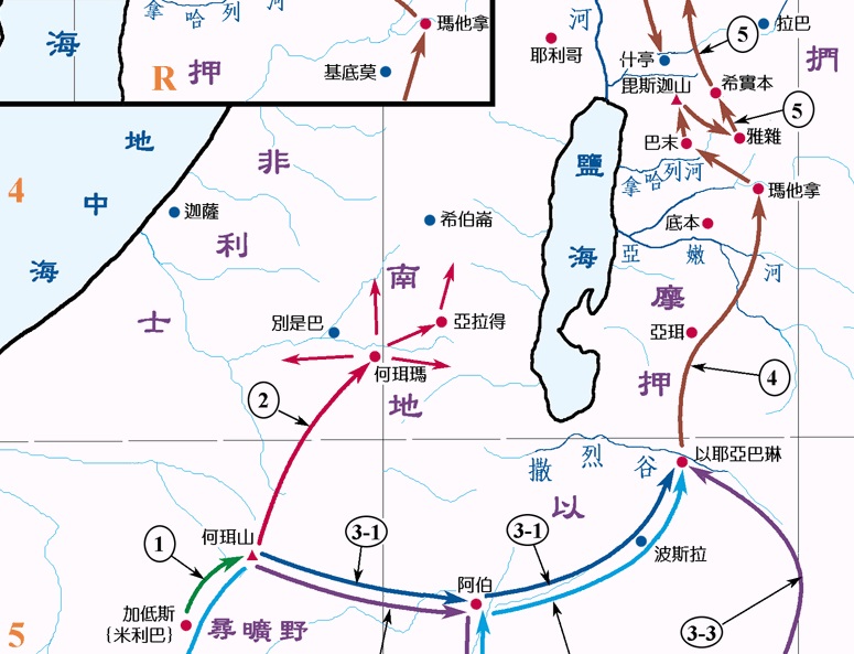 上图：以色列人从何珥山到毗斯迦的可能路线。以色列人绕过以东地和摩押，中间经过了阿伯、以耶·亚巴琳、撒烈谷、亚嫩河、玛他拿、拿哈列河、巴末，一路向北，最后到达毗斯迦山，远眺迦南地。