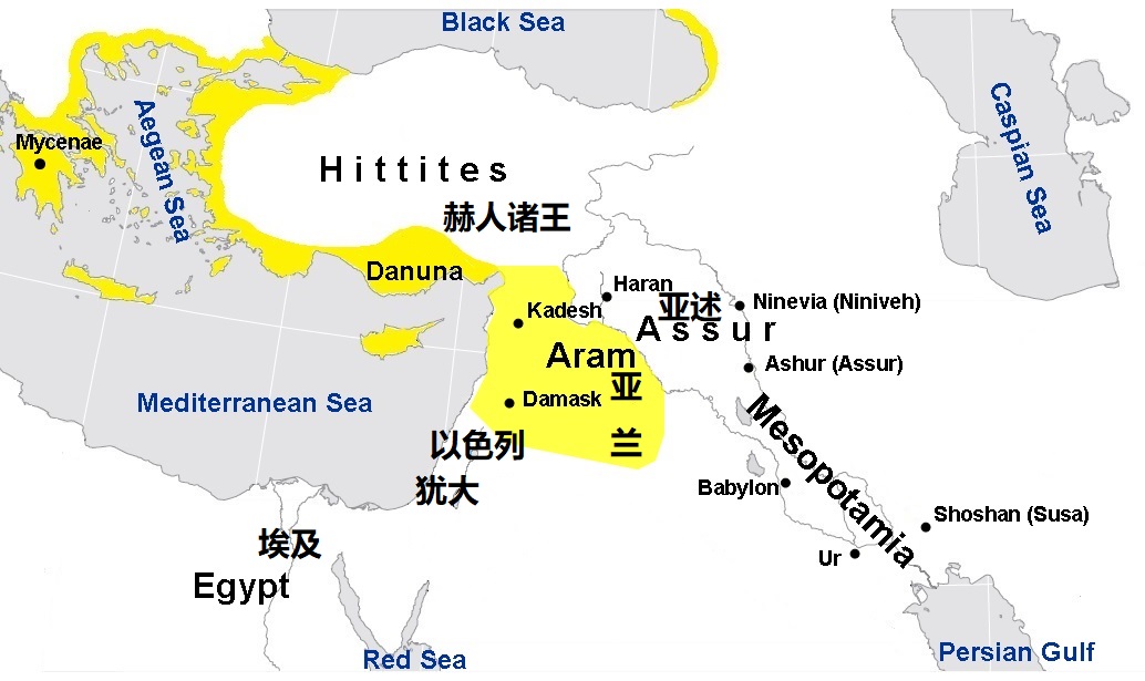 上图：亚兰北方的敌人有赫人和亚述，南方的敌人有埃及。因此，当亚兰军长期围困以色列的撒马利亚城的时候，也很担心受到赫人诸王和埃及诸王的攻击。